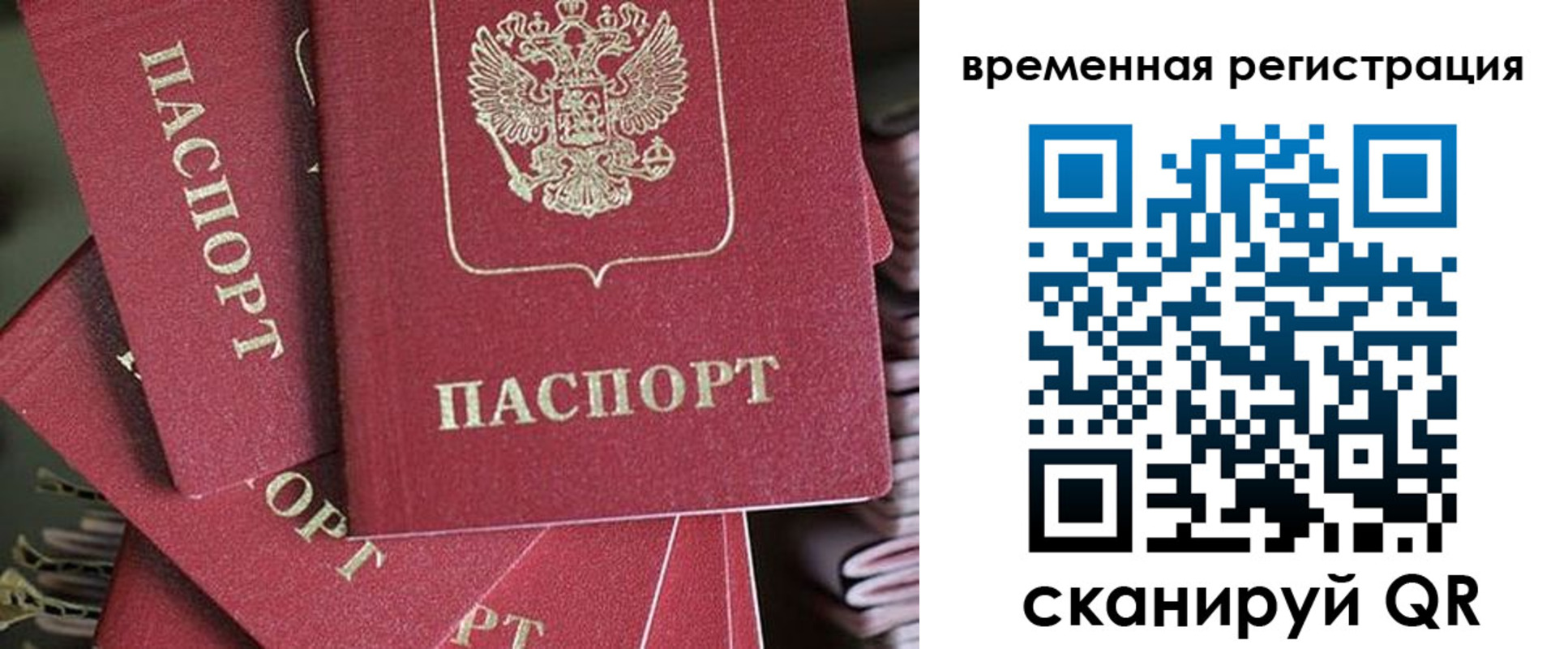 прописка в квартире в Камне-на-Оби