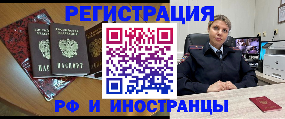 временная регистрация в квартире в Камне-на-Оби