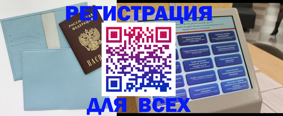 временная регистрация надежно в Камне-на-Оби