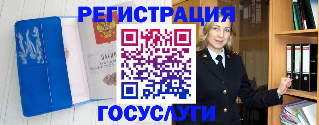 временная прописка в Камне-на-Оби