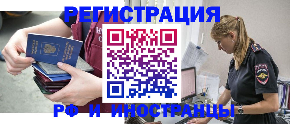временная прописка в Камне-на-Оби