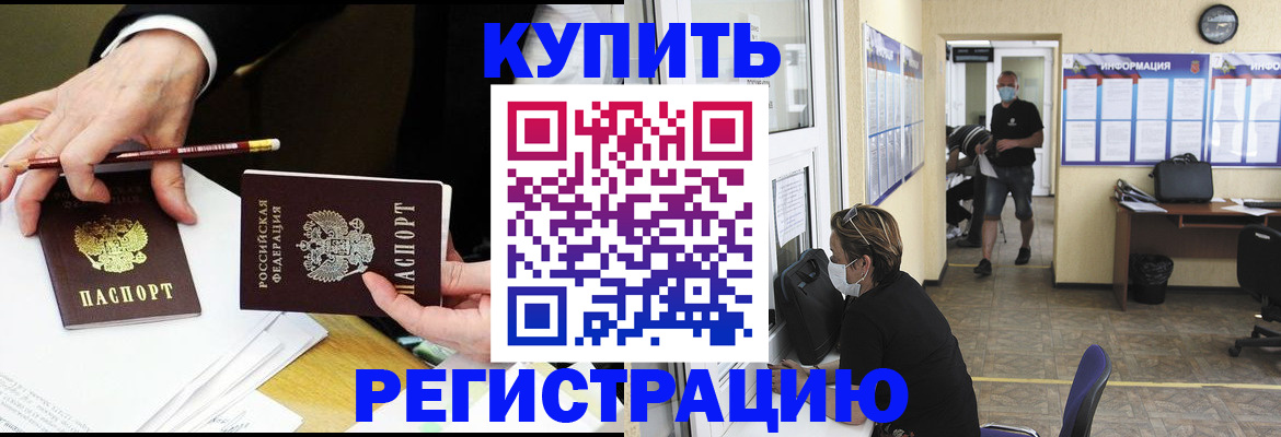 временная регистрация для школы в Камне-на-Оби